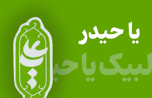 استیکر امام علی علیه السلام